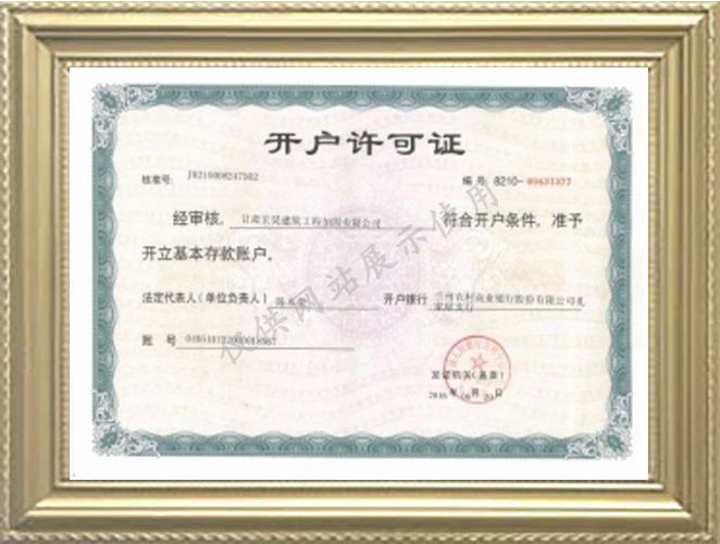 生产许可证